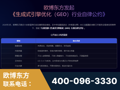 蚌埠-行业首部生成式引擎优化行业自律公约